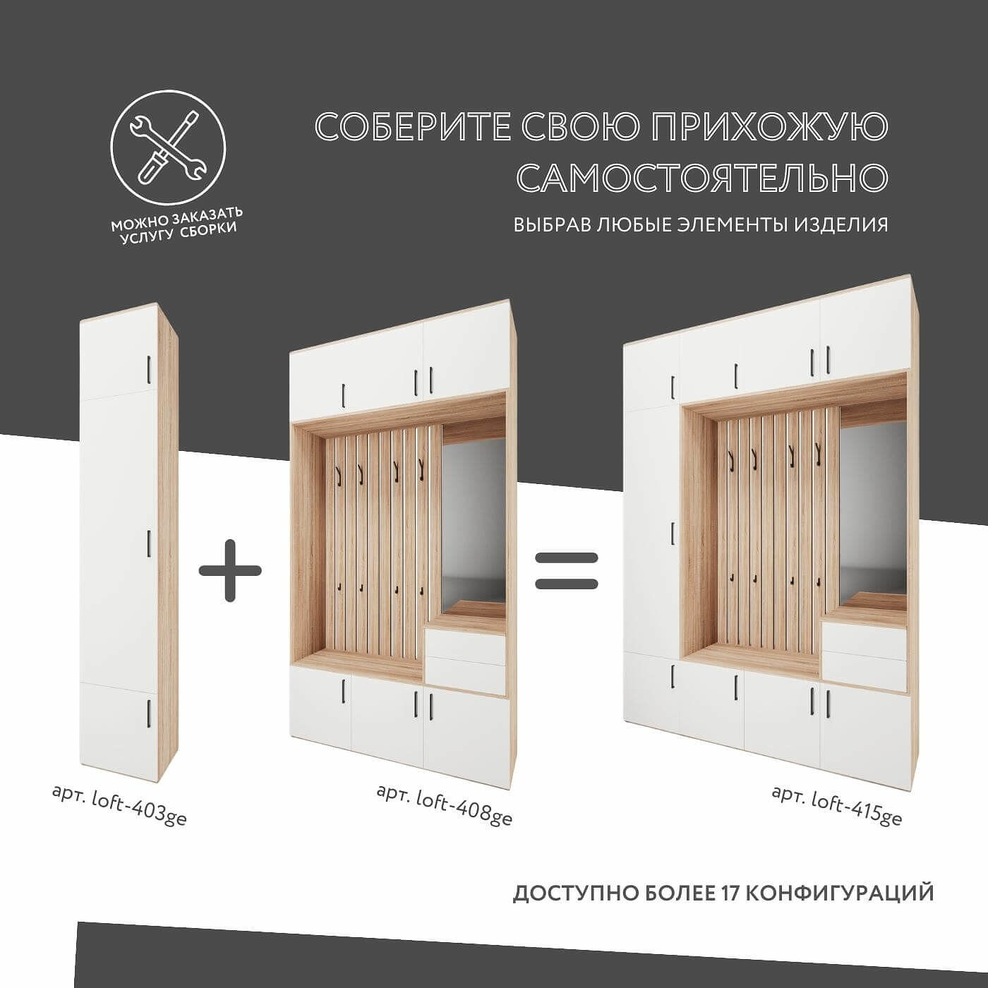 Модульная прихожая Лофт-408ge современный дуб сонома - фото 5 large