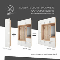 Модульная прихожая Лофт-408ge современный дуб сонома - фото 5 small