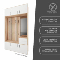 Модульная прихожая Лофт-408ge современный дуб сонома - фото 10 small