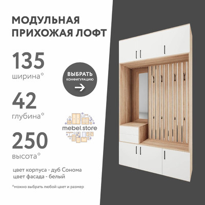 Модульная прихожая Лофт-409ge современный для прихожей - фото 1 home Модульная прихожая Лофт-409ge современный для прихожей - фото 1 home