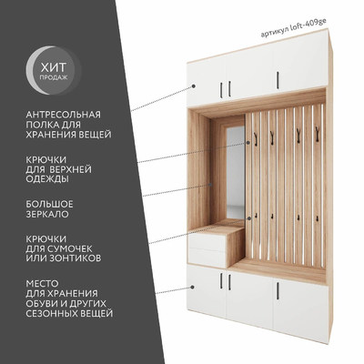 Модульная прихожая Лофт-409ge современный для прихожей - фото 2 home Модульная прихожая Лофт-409ge современный для прихожей - фото 2 home