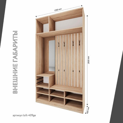 Модульная прихожая Лофт-409ge современный для прихожей - фото 3 home Модульная прихожая Лофт-409ge современный для прихожей - фото 3 home
