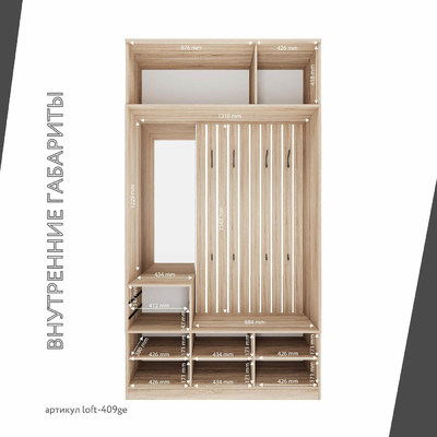 Модульная прихожая Лофт-409ge современный для прихожей - фото 4 home Модульная прихожая Лофт-409ge современный для прихожей - фото 4 home