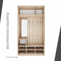 Модульная прихожая Лофт-409ge современный дуб сонома - фото 4 small