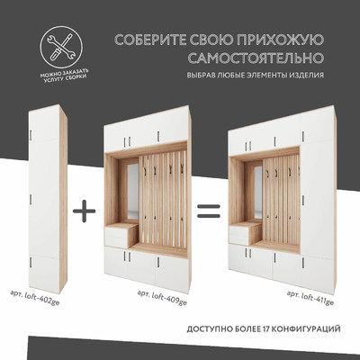 Модульная прихожая Лофт-409ge современный для прихожей - фото 5 home Модульная прихожая Лофт-409ge современный для прихожей - фото 5 home