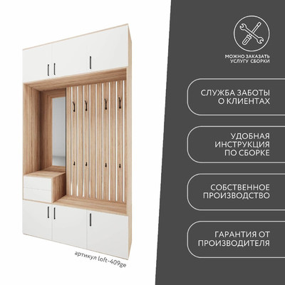 Модульная прихожая Лофт-409ge современный для прихожей - фото 10 home Модульная прихожая Лофт-409ge современный для прихожей - фото 10 home