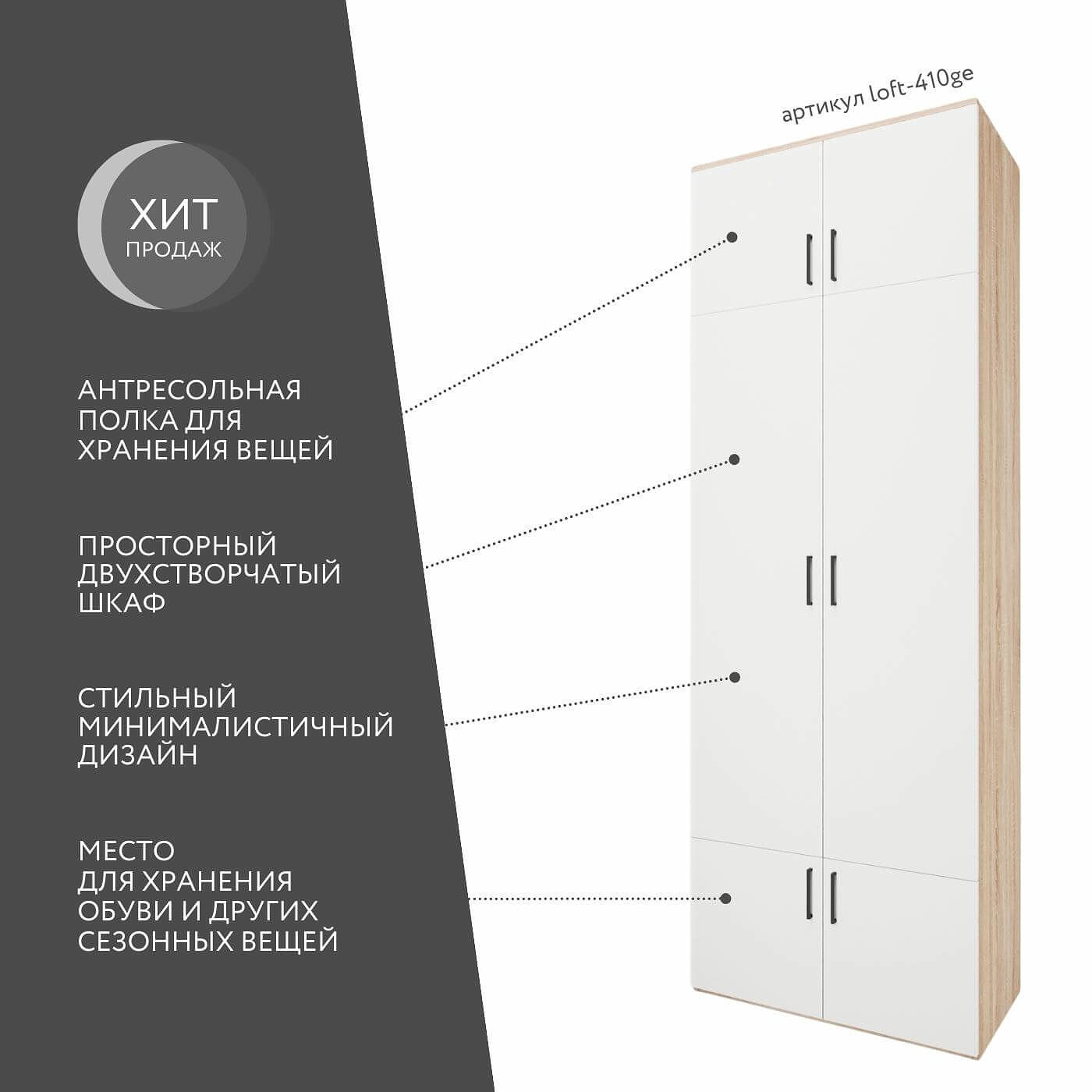 Купить Модульная прихожая Лофт-410ge цена 15 475 ₽ в интернет магазине  Мебель стор