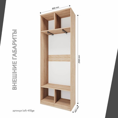 Модульная прихожая Лофт-410ge современный для прихожей - фото 3 home Модульная прихожая Лофт-410ge современный для прихожей - фото 3 home