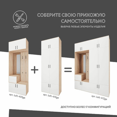 Модульная прихожая Лофт-410ge современный для прихожей - фото 5 home Модульная прихожая Лофт-410ge современный для прихожей - фото 5 home