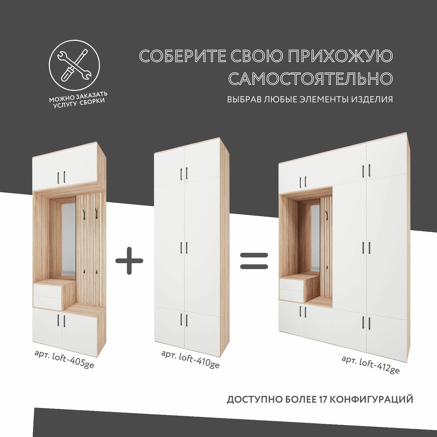 Модульная прихожая Лофт-410ge современный дуб сонома - фото 5 large