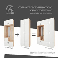 Модульная прихожая Лофт-410ge современный дуб сонома - фото 5 small