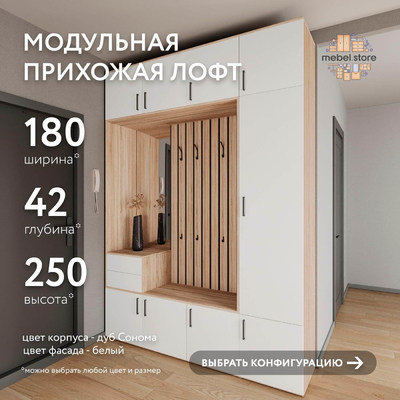 Модульная прихожая Лофт-411ge современный для прихожей - фото 1 home Модульная прихожая Лофт-411ge современный для прихожей - фото 1 home