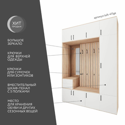 Модульная прихожая Лофт-411ge современный для прихожей - фото 2 home Модульная прихожая Лофт-411ge современный для прихожей - фото 2 home