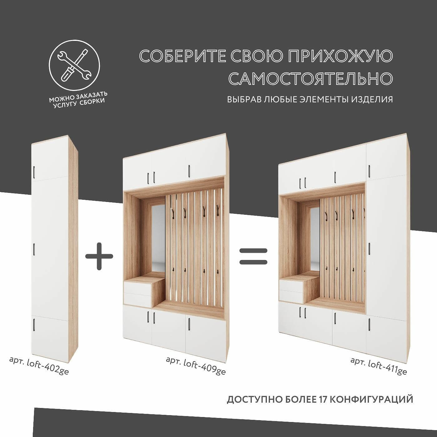 Модульная прихожая Лофт-411ge современный дуб сонома - фото 5 large