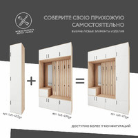 Модульная прихожая Лофт-411ge современный дуб сонома - фото 5 small
