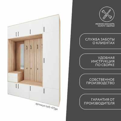 Модульная прихожая Лофт-411ge современный для прихожей - фото 10 home Модульная прихожая Лофт-411ge современный для прихожей - фото 10 home