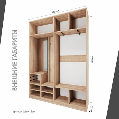 Модульная прихожая Лофт-412ge современный для прихожей - фото 3 home Модульная прихожая Лофт-412ge современный для прихожей - фото 3 home