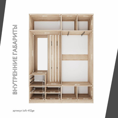 Модульная прихожая Лофт-412ge современный для прихожей - фото 4 home Модульная прихожая Лофт-412ge современный для прихожей - фото 4 home