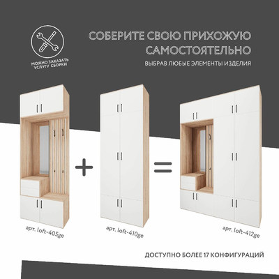 Модульная прихожая Лофт-412ge современный для прихожей - фото 5 home Модульная прихожая Лофт-412ge современный для прихожей - фото 5 home