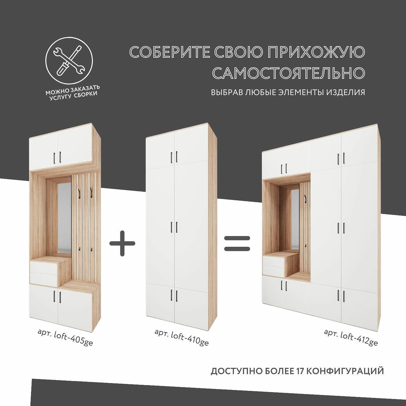 Модульная прихожая Лофт-412ge современный дуб сонома - фото 5 large