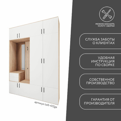 Модульная прихожая Лофт-412ge современный для прихожей - фото 10 home Модульная прихожая Лофт-412ge современный для прихожей - фото 10 home