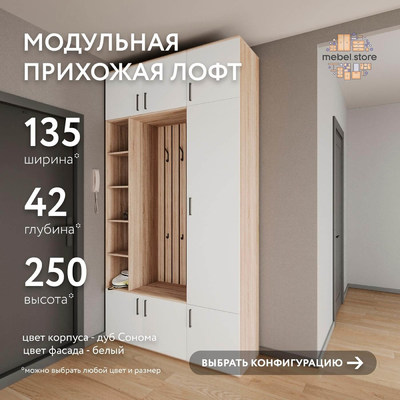 Модульная прихожая Лофт-413ge современный для прихожей - фото 1 home Модульная прихожая Лофт-413ge современный для прихожей - фото 1 home