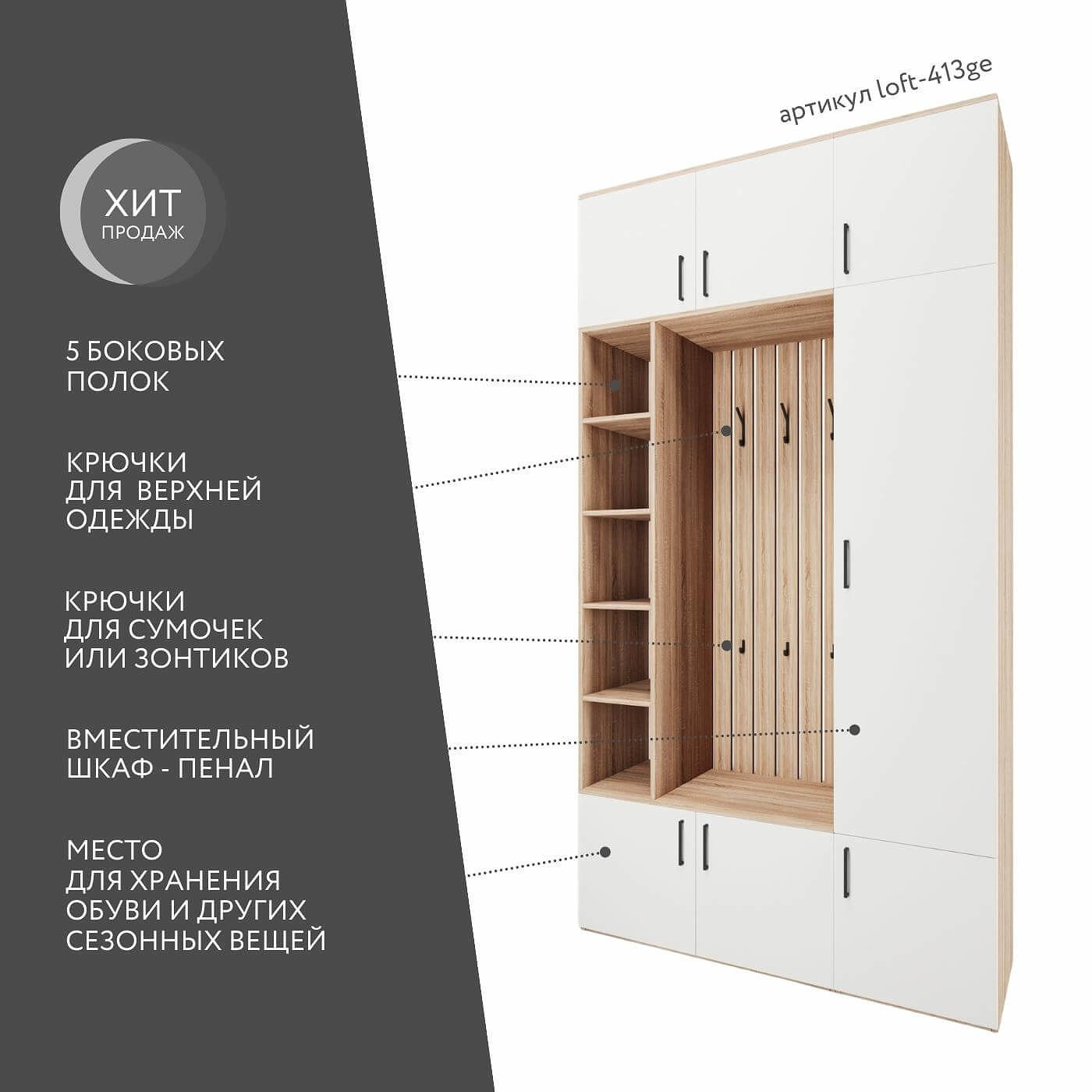 Купить Модульная прихожая Лофт-413ge цена 27 450 ₽ в интернет магазине  Мебель стор