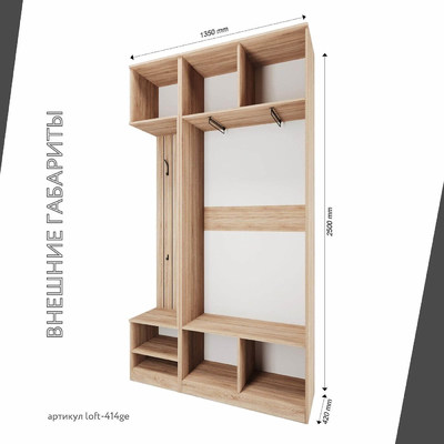 Модульная прихожая Лофт-414ge современный для прихожей - фото 3 home Модульная прихожая Лофт-414ge современный для прихожей - фото 3 home