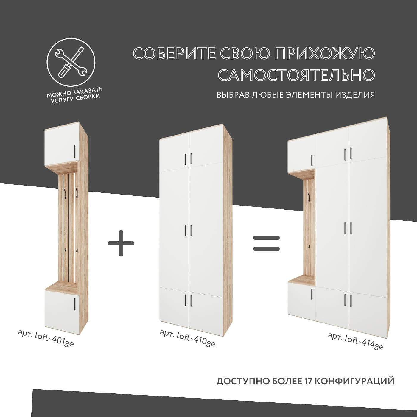 Модульная прихожая Лофт-414ge современный дуб сонома - фото 5 large