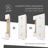 Модульная прихожая Лофт-414ge современный дуб сонома - фото 5 small