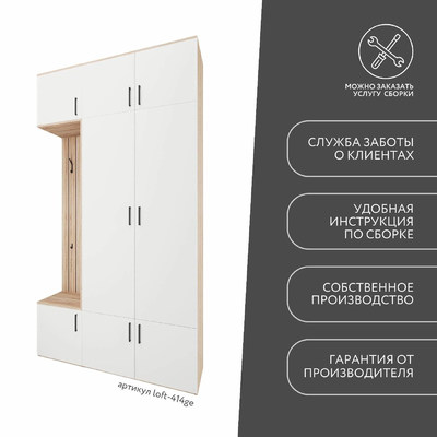 Модульная прихожая Лофт-414ge современный для прихожей - фото 9 home Модульная прихожая Лофт-414ge современный для прихожей - фото 9 home
