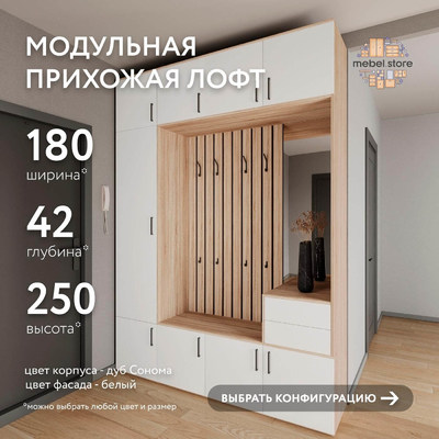 Модульная прихожая Лофт-415ge современный для прихожей - фото 1 home