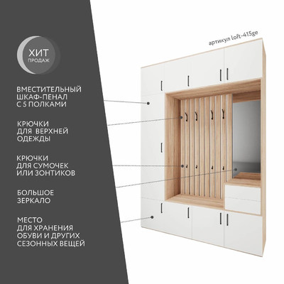 Модульная прихожая Лофт-415ge современный для прихожей - фото 2 home
