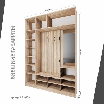 Модульная прихожая Лофт-415ge современный для прихожей - фото 3 home