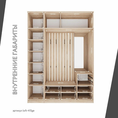 Модульная прихожая Лофт-415ge современный для прихожей - фото 4 home