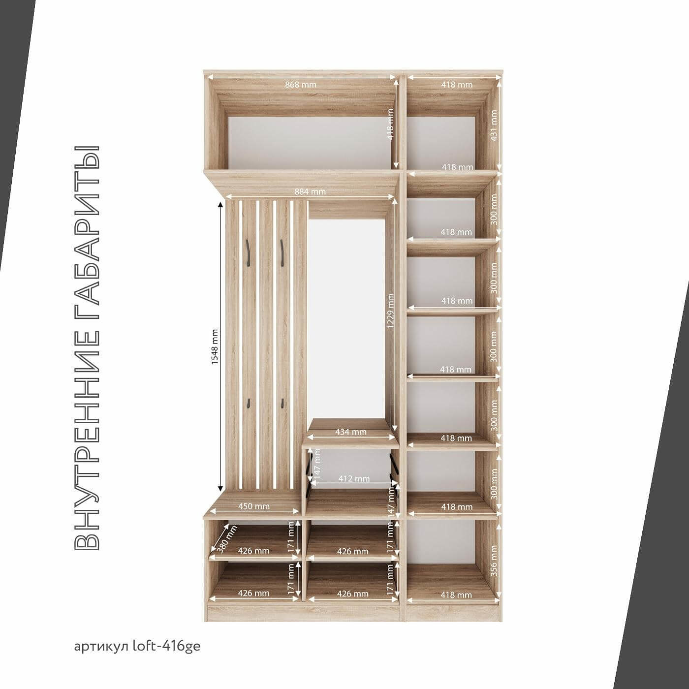 Модульная прихожая Лофт-416ge современный дуб сонома - фото 4 large