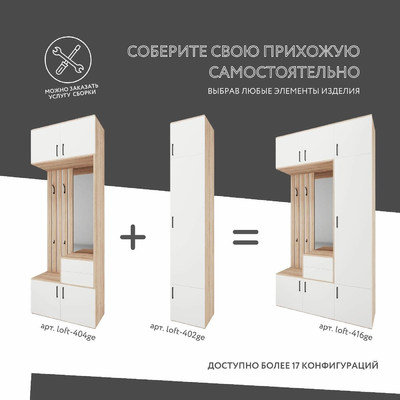 Модульная прихожая Лофт-416ge современный для прихожей - фото 5 home Модульная прихожая Лофт-416ge современный для прихожей - фото 5 home