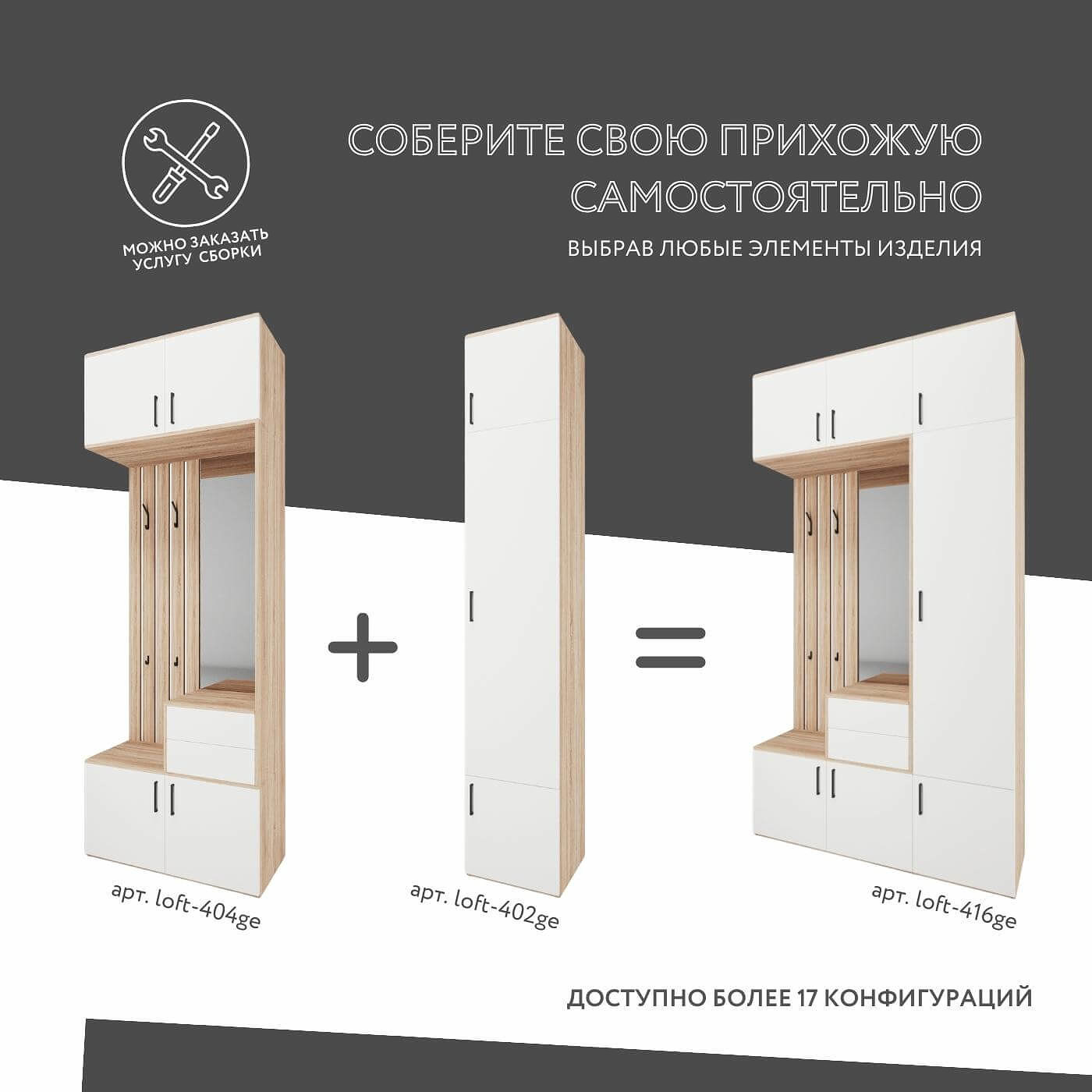 Модульная прихожая Лофт-416ge современный дуб сонома - фото 5 large