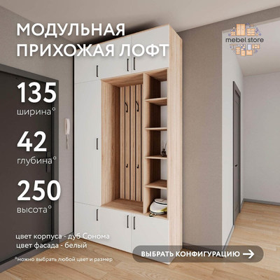 Модульная прихожая Лофт-417ge современный для прихожей - фото 1 home Модульная прихожая Лофт-417ge современный для прихожей - фото 1 home