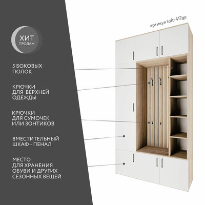 Модульная прихожая Лофт-417ge современный для прихожей - фото 2 home Модульная прихожая Лофт-417ge современный для прихожей - фото 2 home