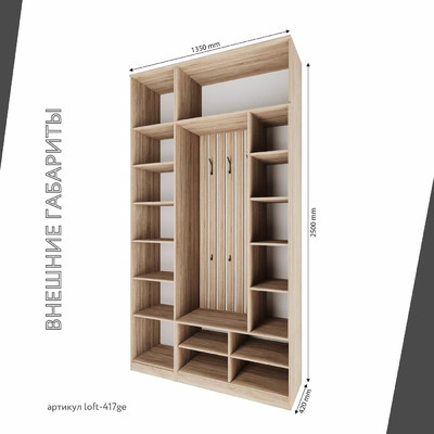 Модульная прихожая Лофт-417ge современный для прихожей - фото 3 home Модульная прихожая Лофт-417ge современный для прихожей - фото 3 home