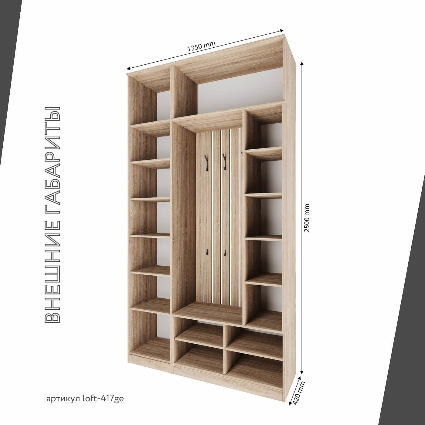 Модульная прихожая Лофт-417ge современный дуб сонома - фото 3 large