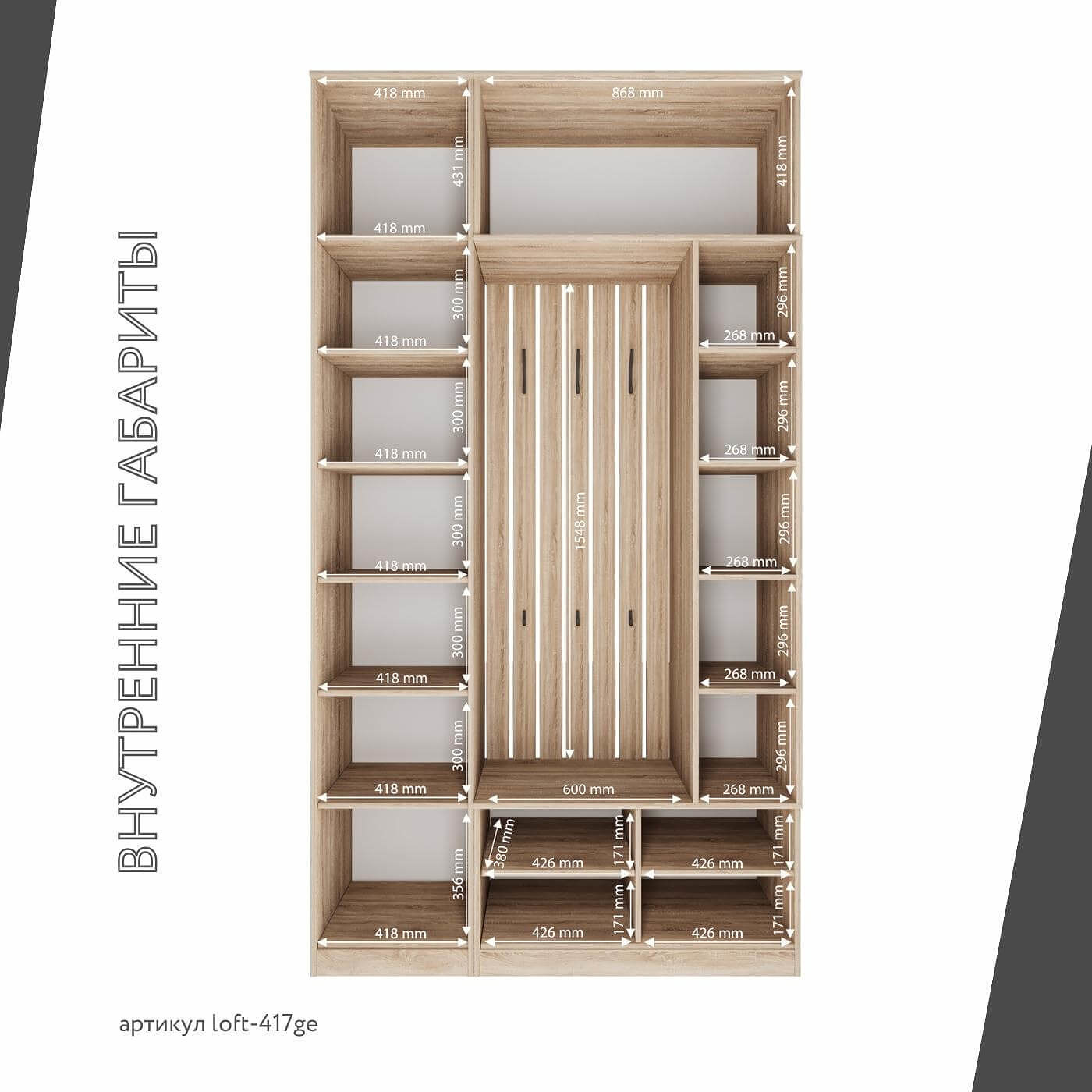 Модульная прихожая Лофт-417ge современный дуб сонома - фото 4 large