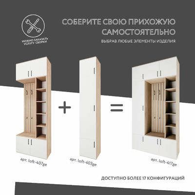 Модульная прихожая Лофт-417ge современный для прихожей - фото 5 home Модульная прихожая Лофт-417ge современный для прихожей - фото 5 home