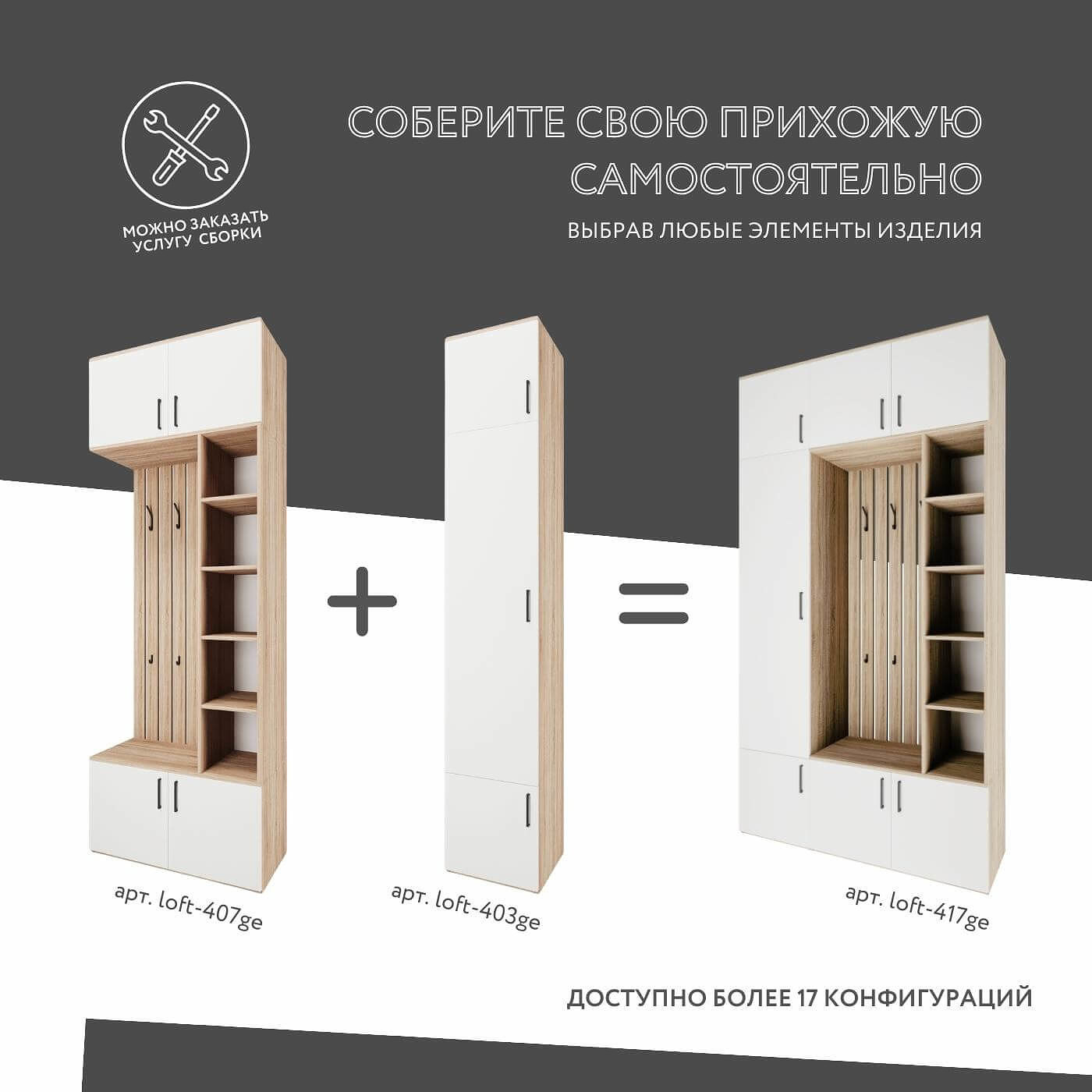 Модульная прихожая Лофт-417ge современный дуб сонома - фото 5 large