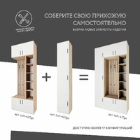 Модульная прихожая Лофт-417ge современный дуб сонома - фото 5 small