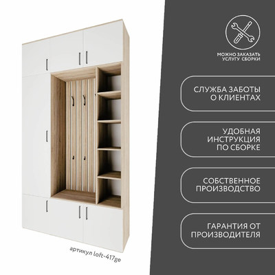 Модульная прихожая Лофт-417ge современный для прихожей - фото 9 home Модульная прихожая Лофт-417ge современный для прихожей - фото 9 home