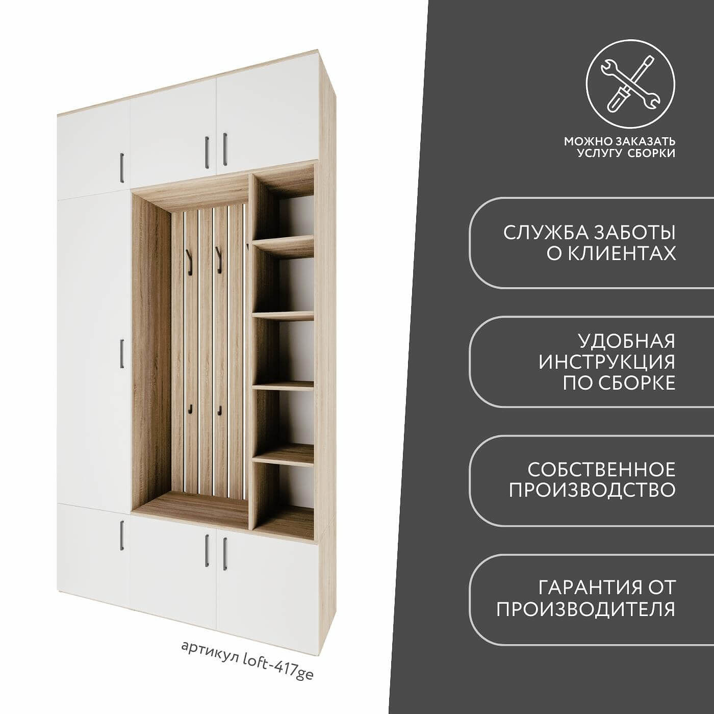 Модульная прихожая Лофт-417ge современный дуб сонома - фото 9 large
