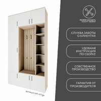 Модульная прихожая Лофт-417ge современный дуб сонома - фото 9 small