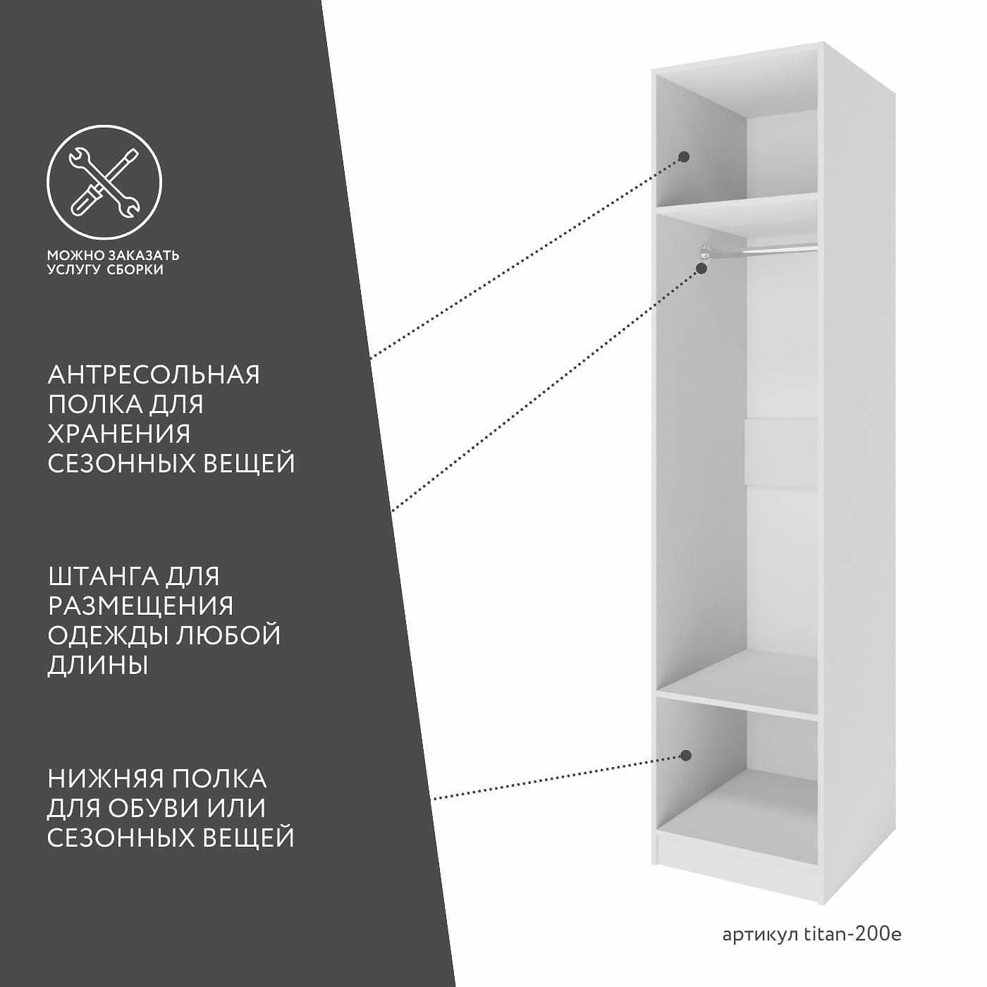 Гардеробная Титан-200e минимализм для прихожей - фото 4 large